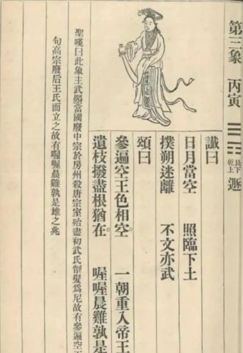 推背图成书于何时
