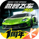 极品飞车在线移动版官方版