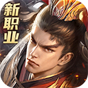 远征2vivo版