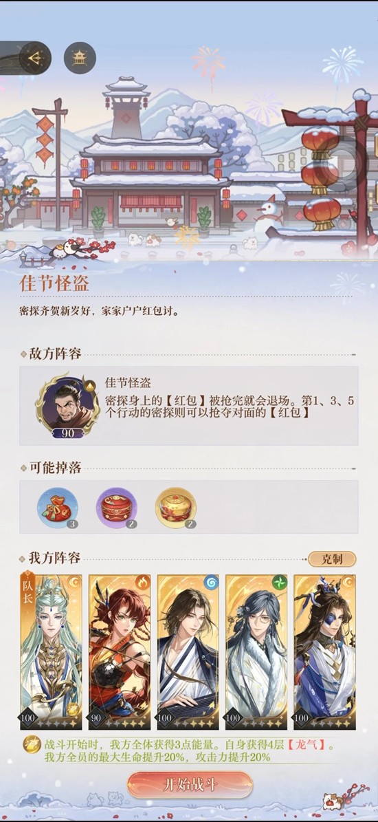 如鸢游春集佳节怪盗攻略 无安期无诸葛兄弟跟打攻略