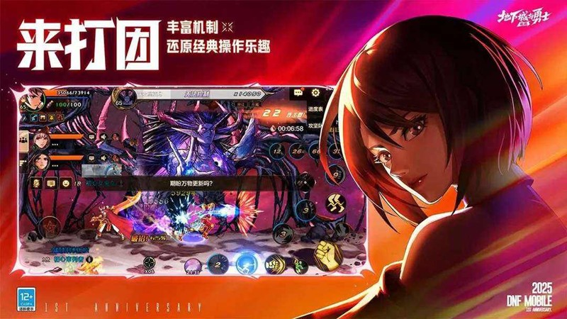 DNF手游70级板甲职业怎么选装备 板甲毕业装备搭配推荐