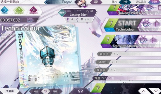 arcaea洞烛怎么获得 洞烛解锁方法与操作技巧