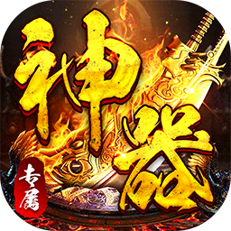 神仙online