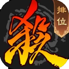 三国杀小游戏