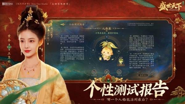 盛世天下女帝篇预约指南
