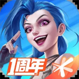 英雄联盟体验服