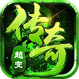 凌战超变传奇