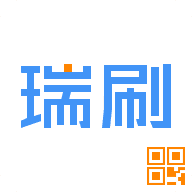 瑞刷6.2.5