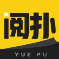 阅扑小说纯净版