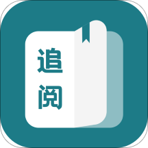 追阅小说