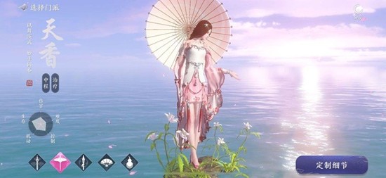 天涯明月刀天香怎么救队友 天香治疗技能连招攻略