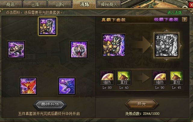 攻城掠地190后练什么将