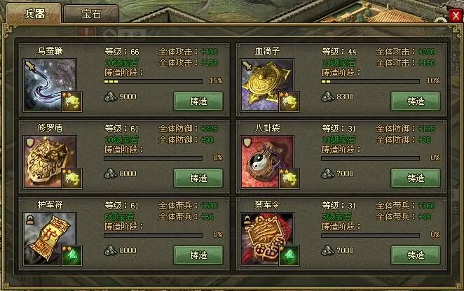 攻城掠地190后练什么将