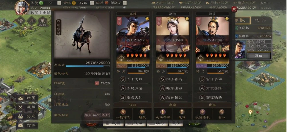 三国志战略版器械队如何攻城