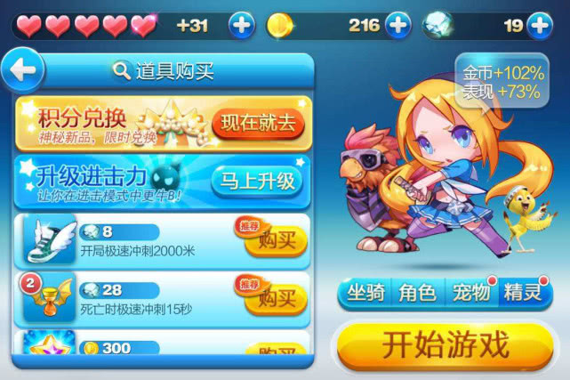 天天酷跑怎么赚钱