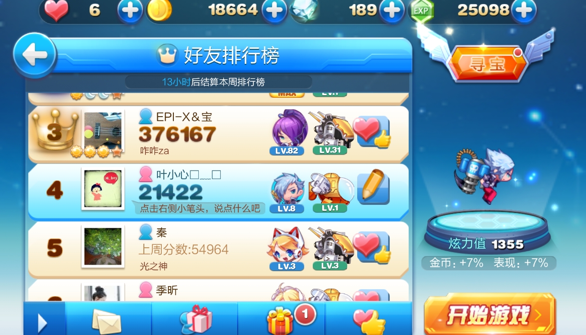 天天酷跑怎么赚钱
