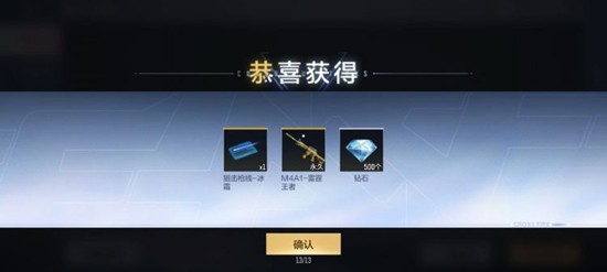 CF手游M4A1-雷霆王者怎么样 M4A1-雷霆王者评测