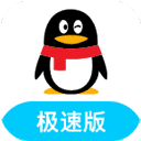 qq轻聊版下载