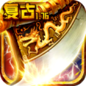 烈焰王座taptap版