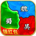 真策略三国安卓