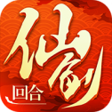 仙剑客栈