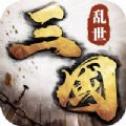 三国猛将激斗单机版