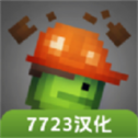 甜瓜游乐场17.0版本