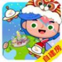 托卡世界三层大别墅