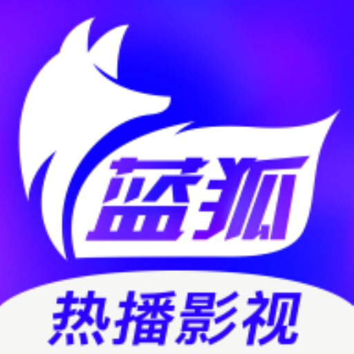 蓝狐视频3.6.1