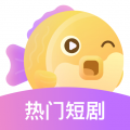 圆圆鲤短剧