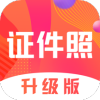 考试证件照随拍APP