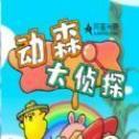 抖音动森大侦探