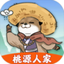 桃源人家