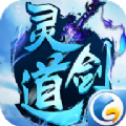灵剑道
