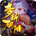 梦断阴阳录