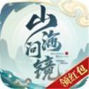 山海问镜安卓