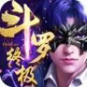 穿越斗罗