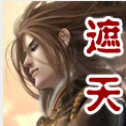 傲剑遮天官网