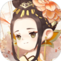 女皇养成记