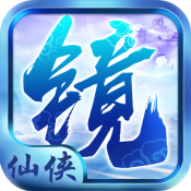 离镜天官方苹果版
