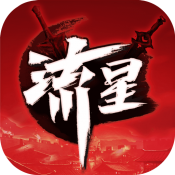 流星群侠传侠纵九歌
