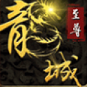 神途超变切割