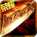 保卫沙洲传奇