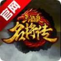 三国杀名将传官网