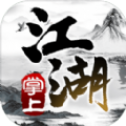 掌上江湖安卓