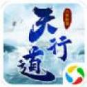 天行道六界传说