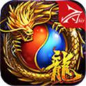 屠龙决战沙城2苹果版