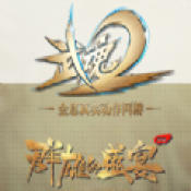 武魂2官网