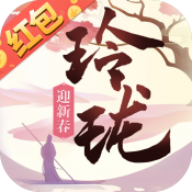 玲珑奇缘安卓