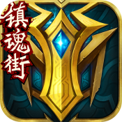 英魂之刃口袋版模拟器版